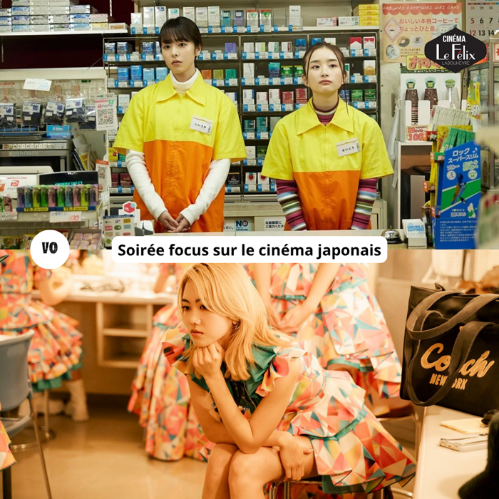 Photo de Soirée focus sur le cinéma japonais